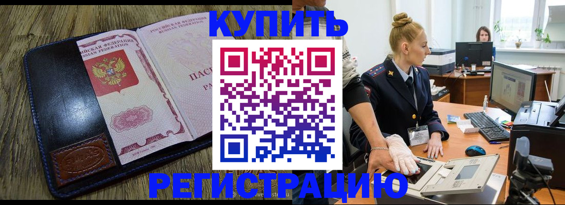 пропишу в квартире в Крымске