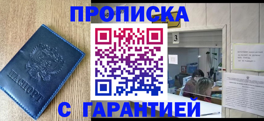 временная регистрация госуслуги в Крымске