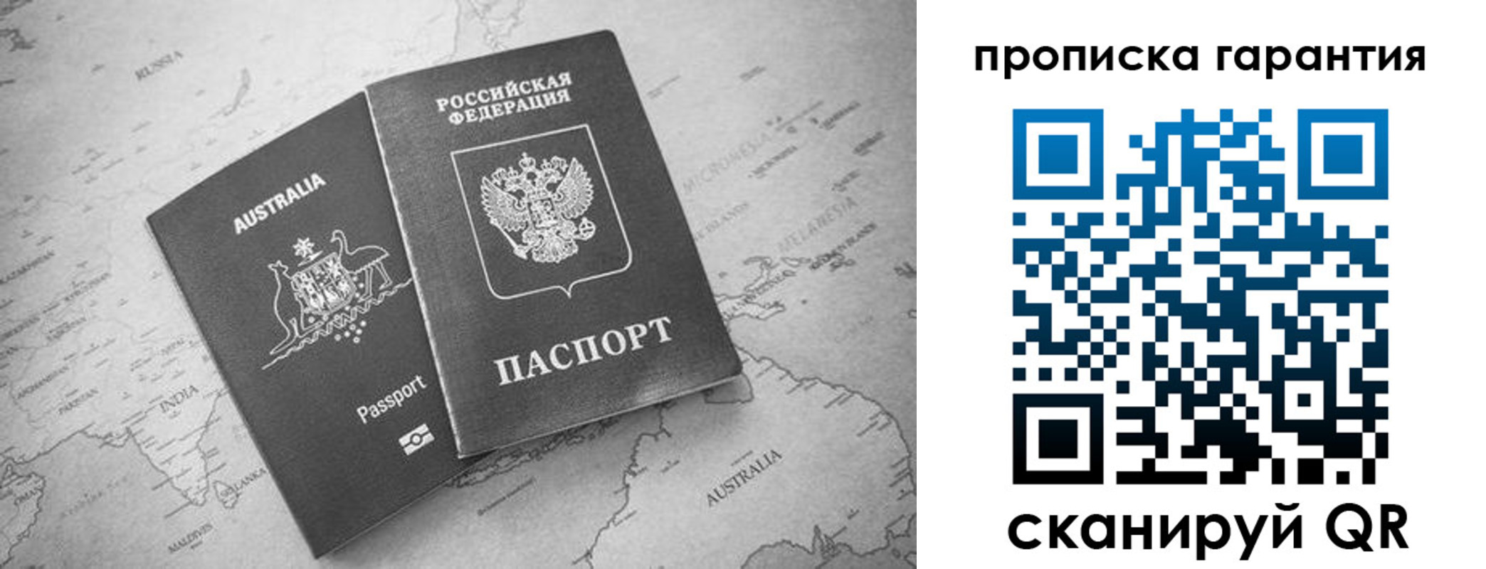 прописка иностранных граждан в Крымске