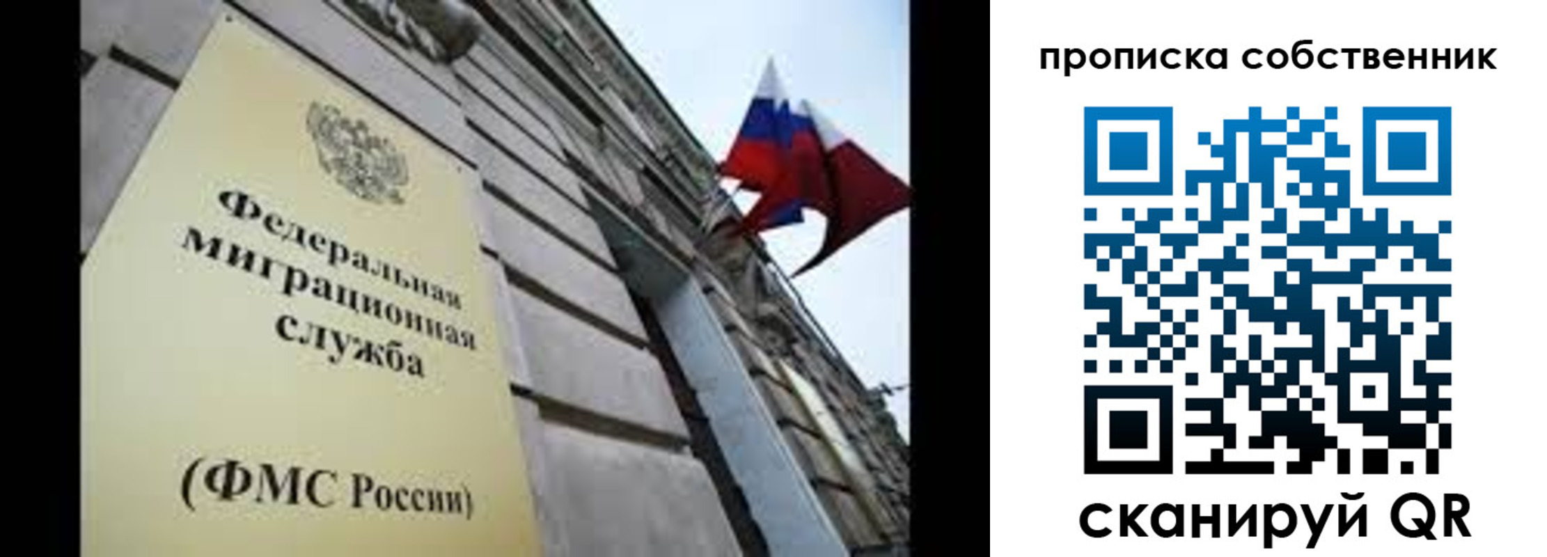 прописка гарантия в Крымске