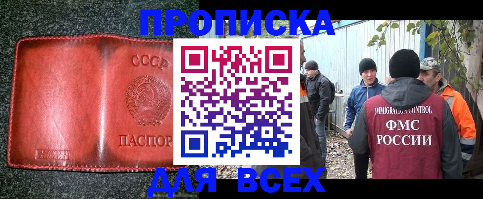 временная регистрация поиск в Крымске