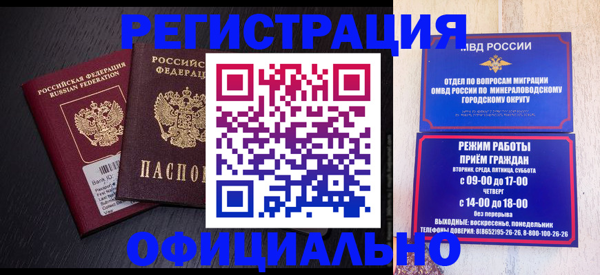 регистрация для школы в Крымске