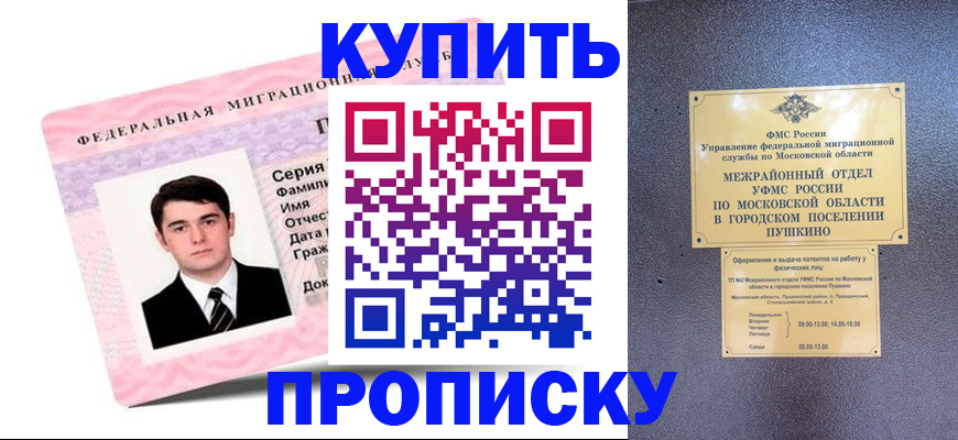 временная регистрация госуслуги в Крымске