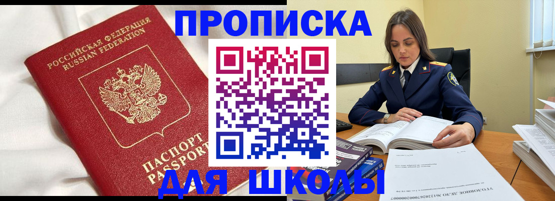временная регистрация собственник в Крымске