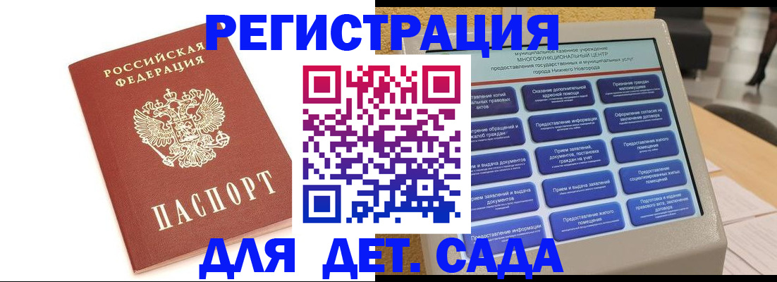 временная регистрация недорого в Крымске