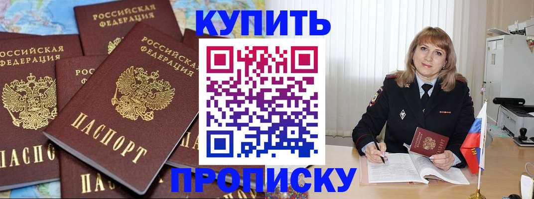 пропишу в квартире в Крымске